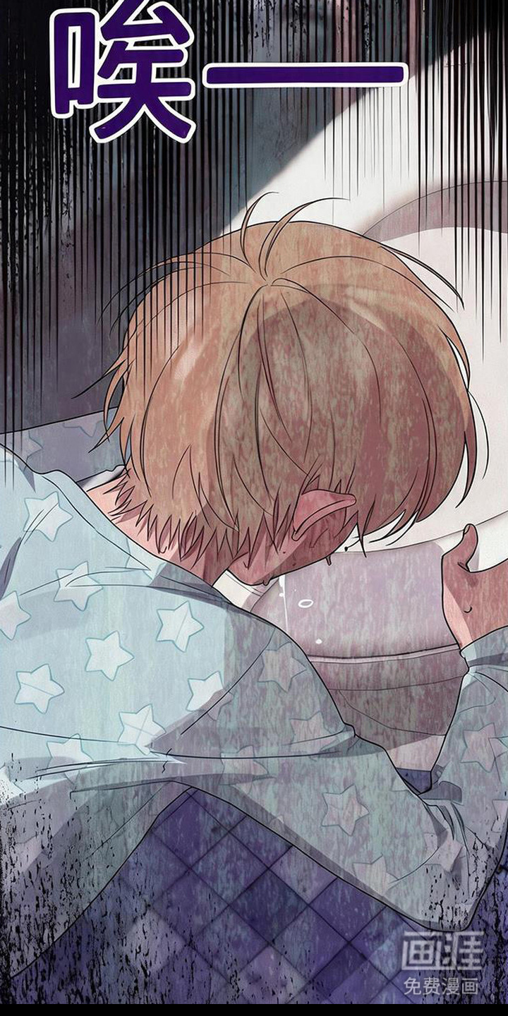 捡来的深渊漫画-图4