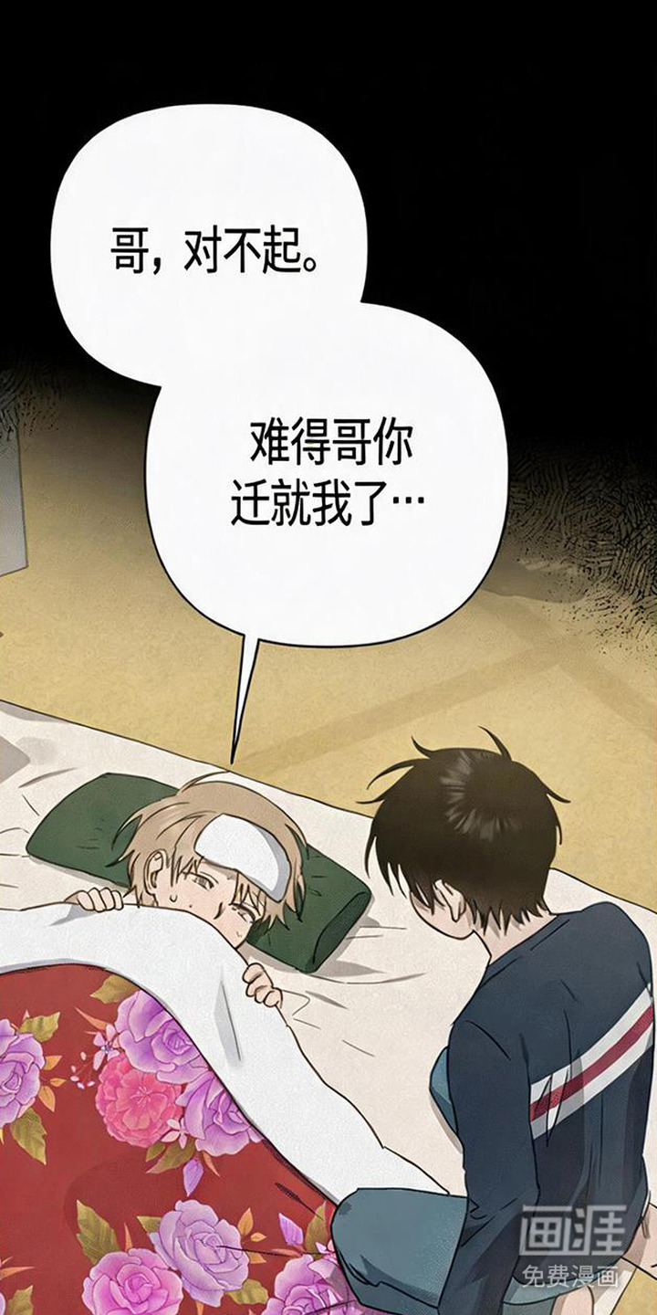 捡来的深渊漫画-图5