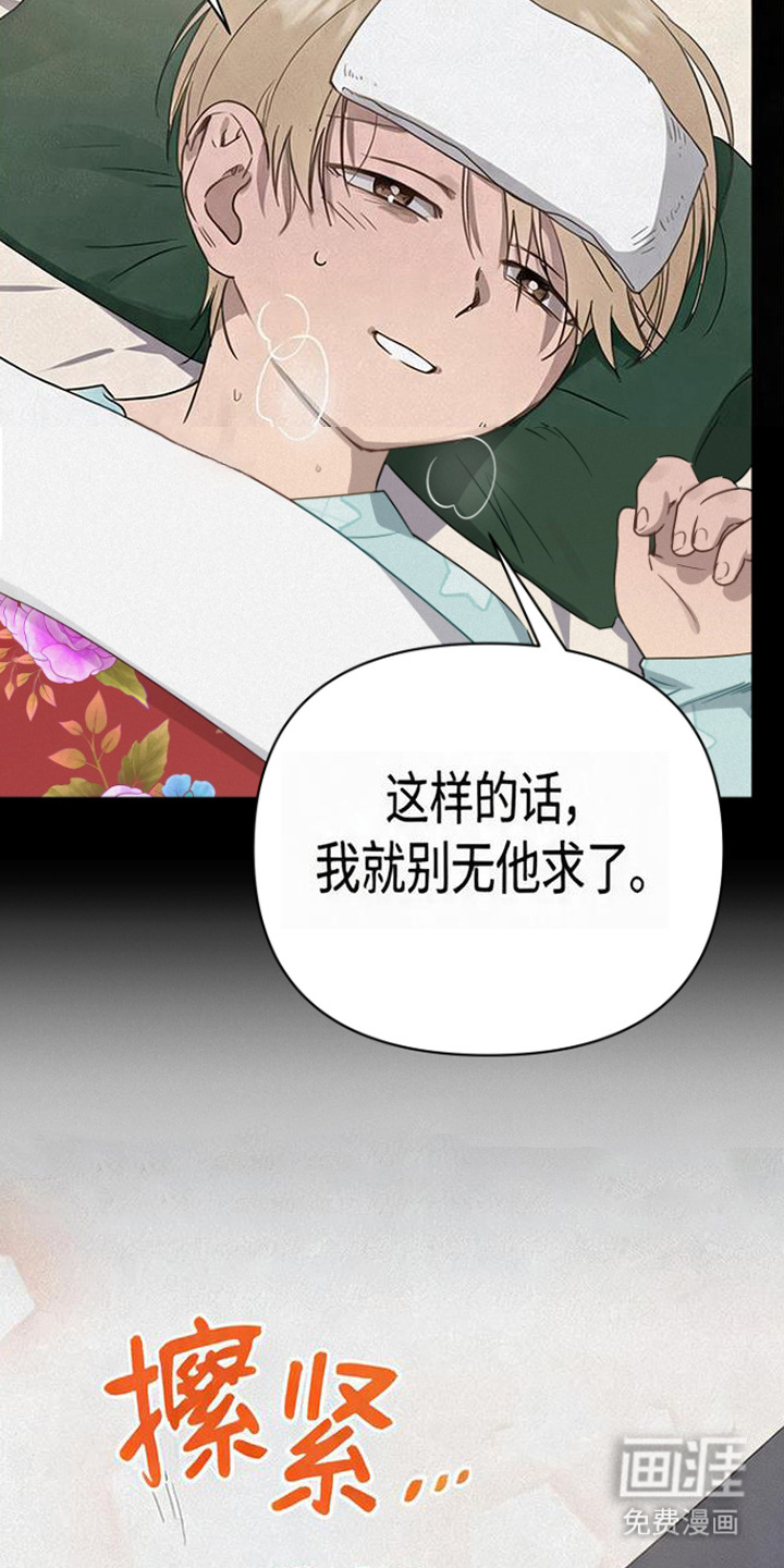 捡来的深渊漫画-图7