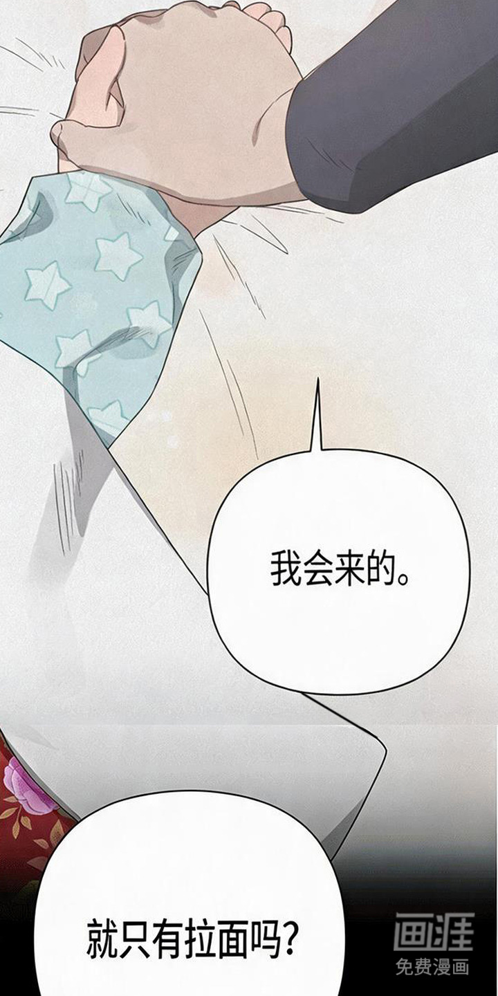 捡来的深渊漫画-图8