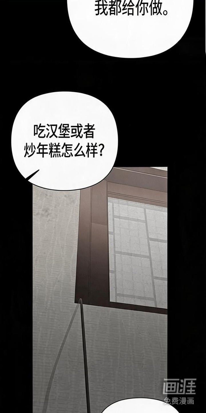 捡来的深渊漫画-图10
