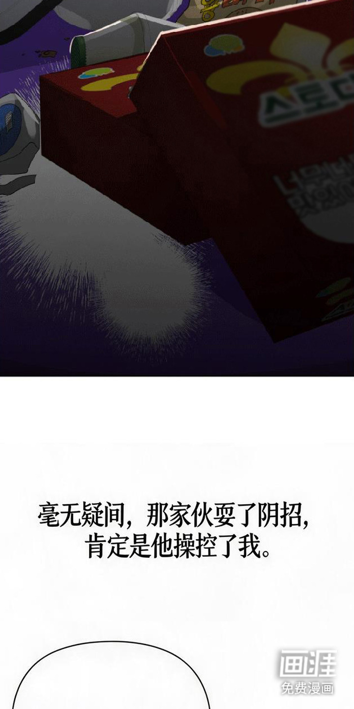 捡来的深渊漫画-图14