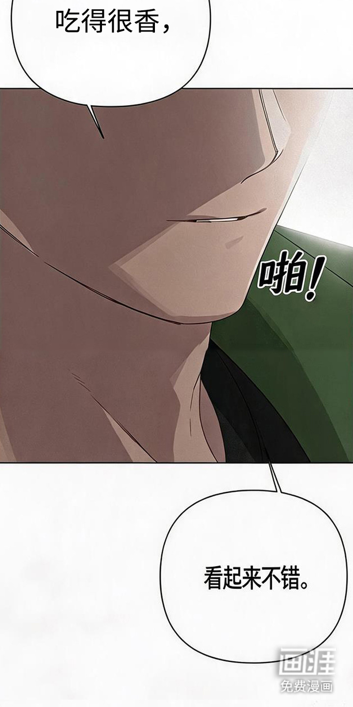 捡来的深渊漫画-图15