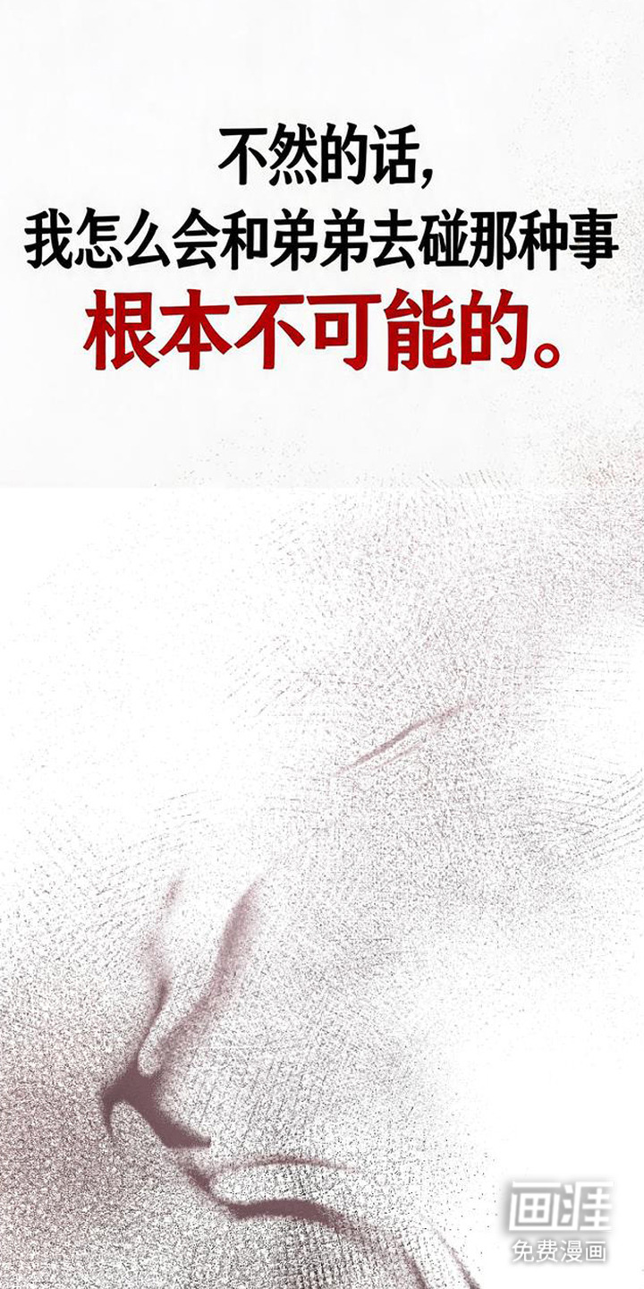捡来的深渊漫画-图16