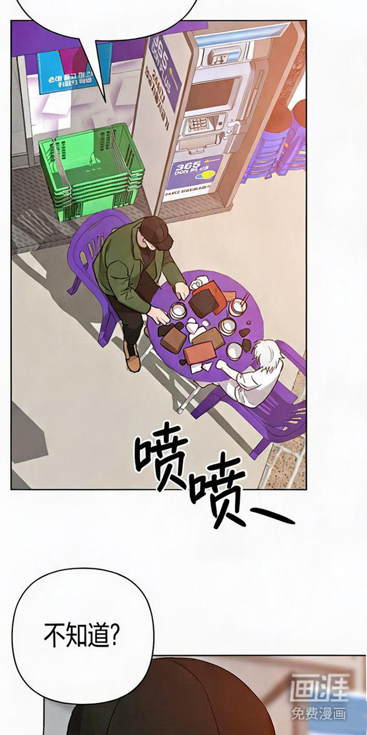 捡来的深渊漫画-图21