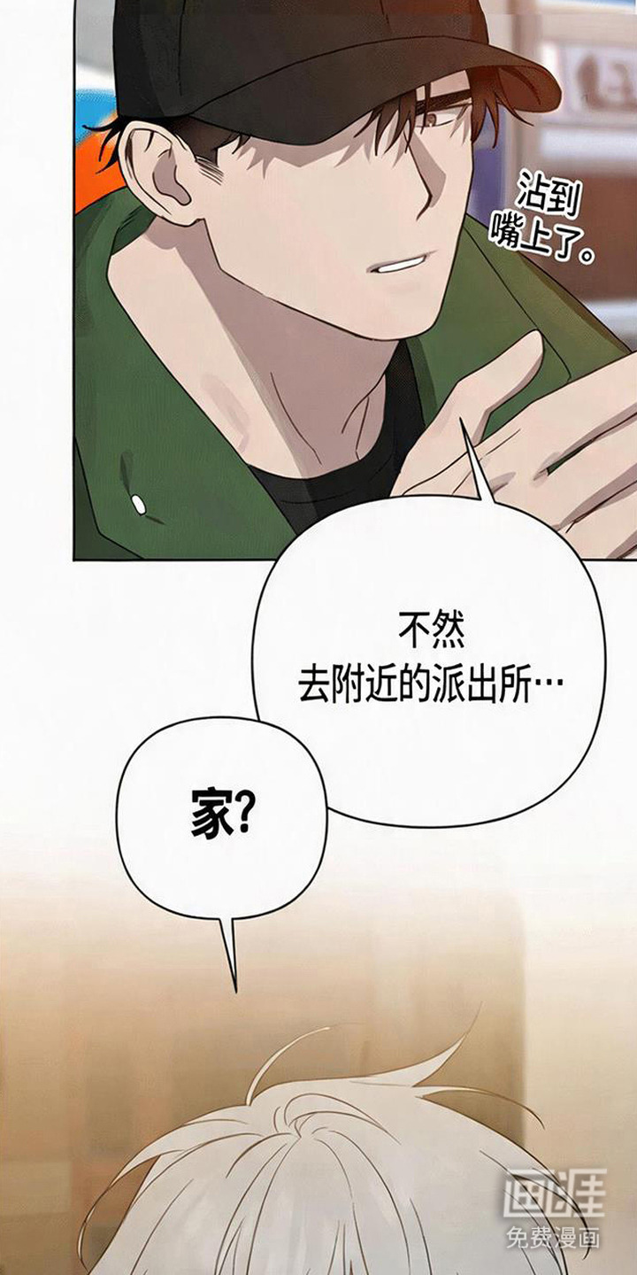 捡来的深渊漫画-图22