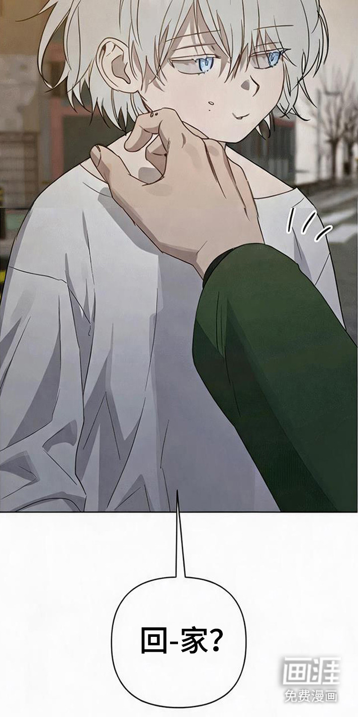 捡来的深渊漫画-图23