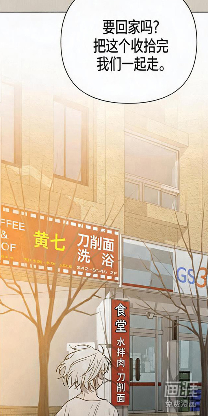捡来的深渊漫画-图25