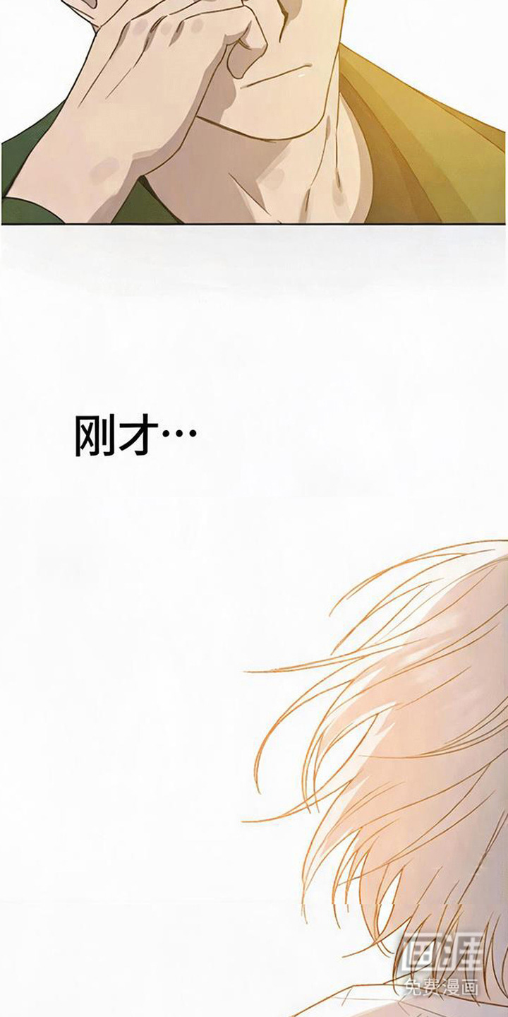捡来的深渊漫画-图27