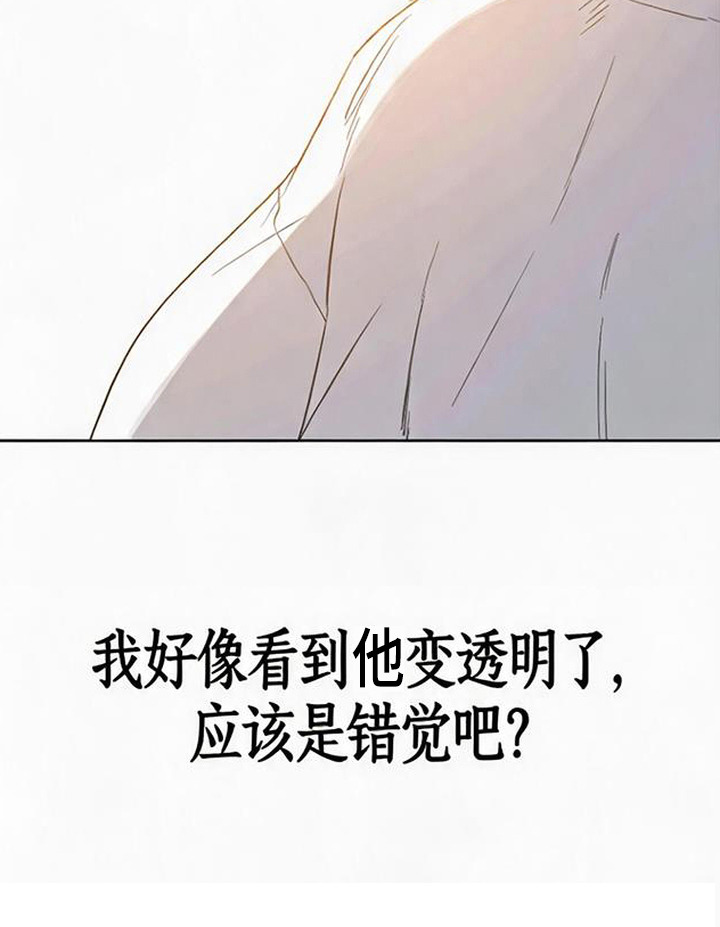 捡来的深渊漫画-图28