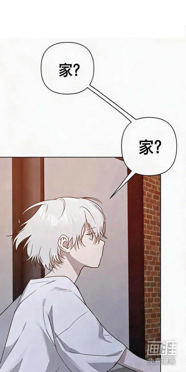 捡来的深渊漫画-图0