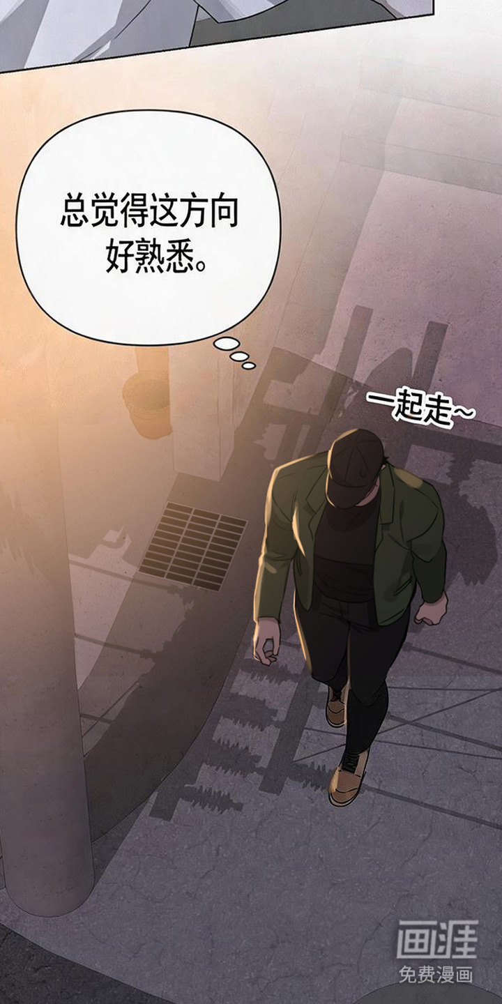 捡来的深渊漫画-图1
