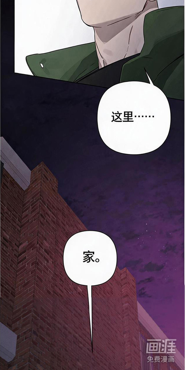 捡来的深渊漫画-图3