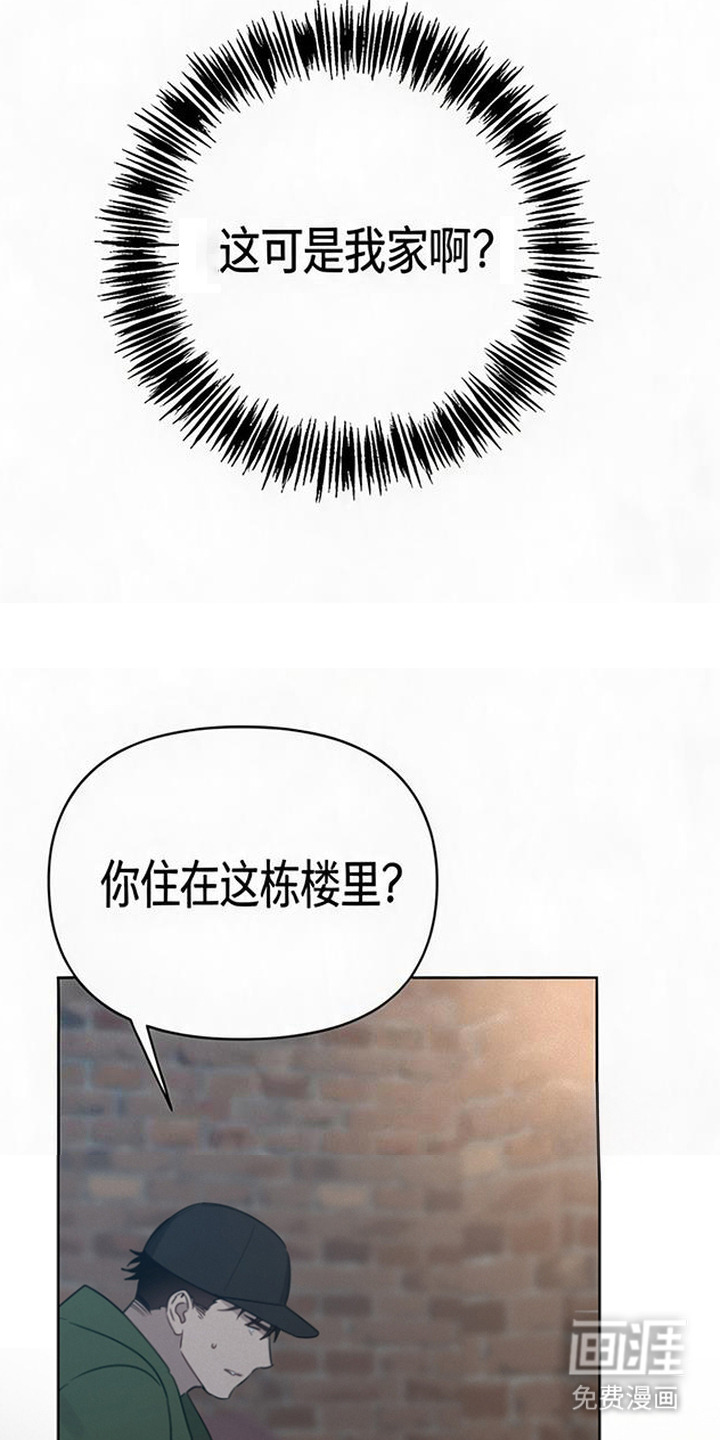 捡来的深渊漫画-图5