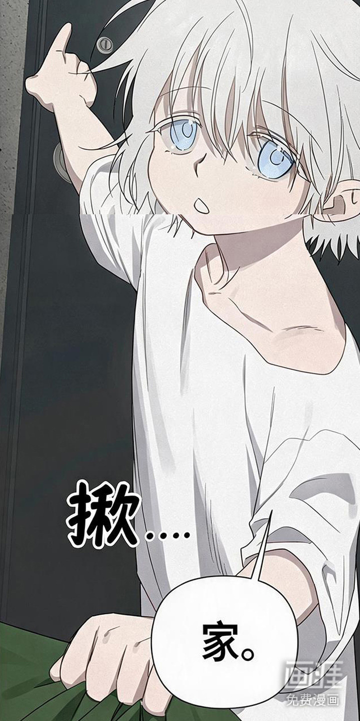 捡来的深渊漫画-图7