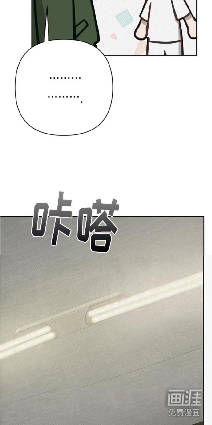捡来的深渊漫画-图9