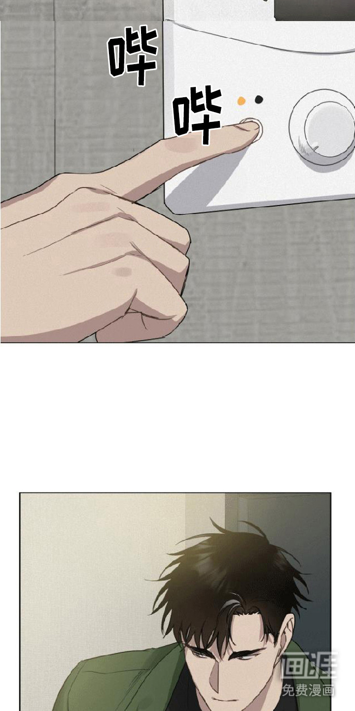 捡来的深渊漫画-图13