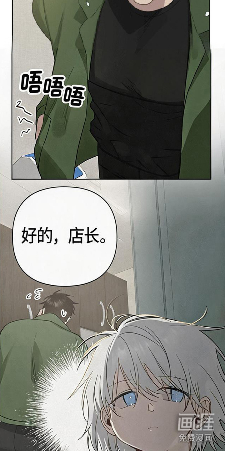捡来的深渊漫画-图14