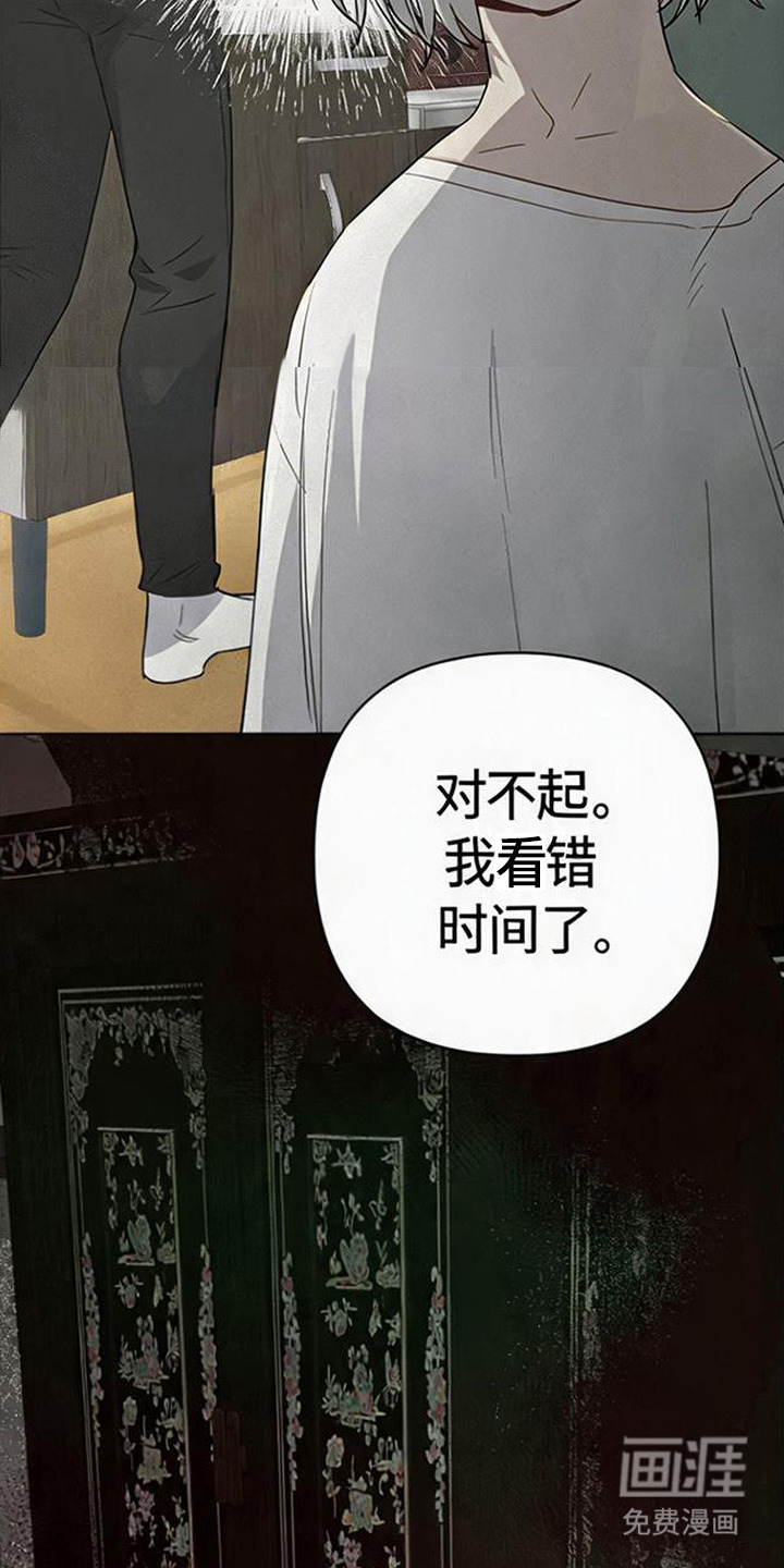 捡来的深渊漫画-图15