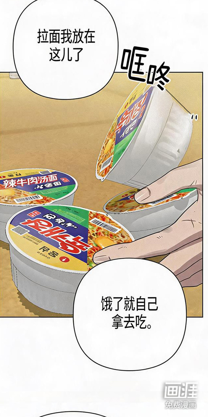 捡来的深渊漫画-图18