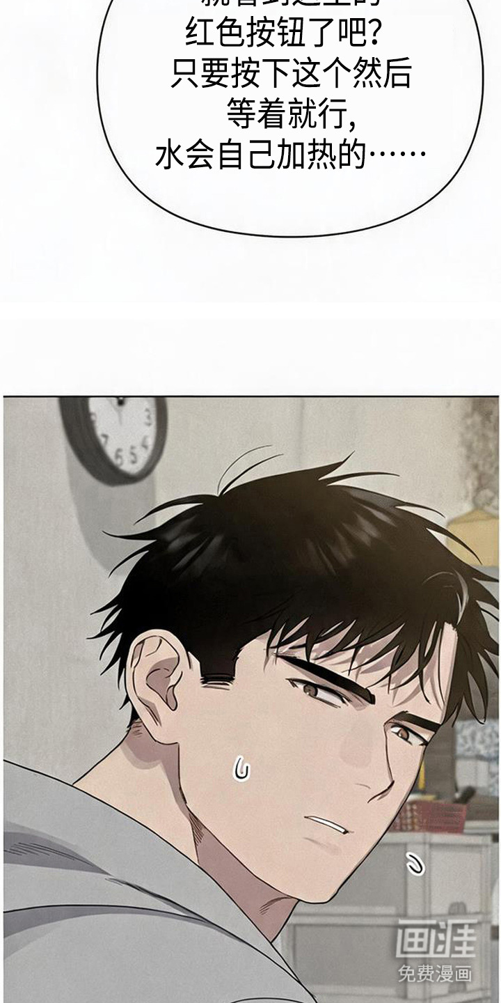 捡来的深渊漫画-图20