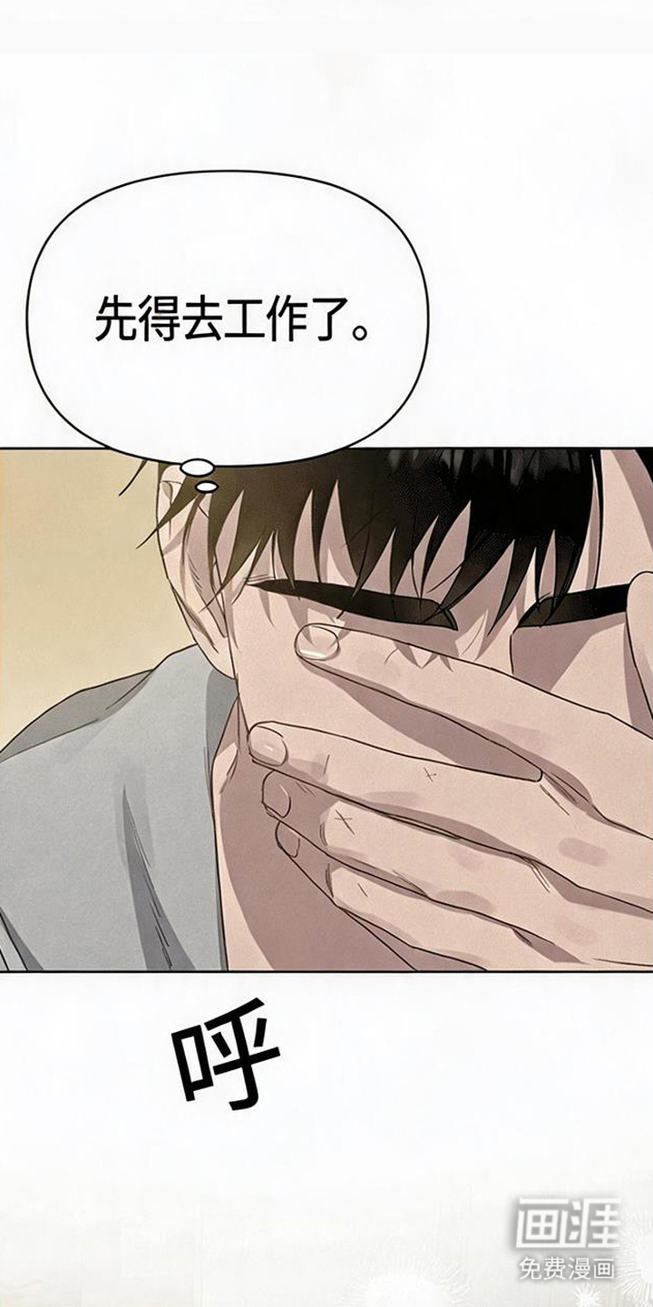 捡来的深渊漫画-图23
