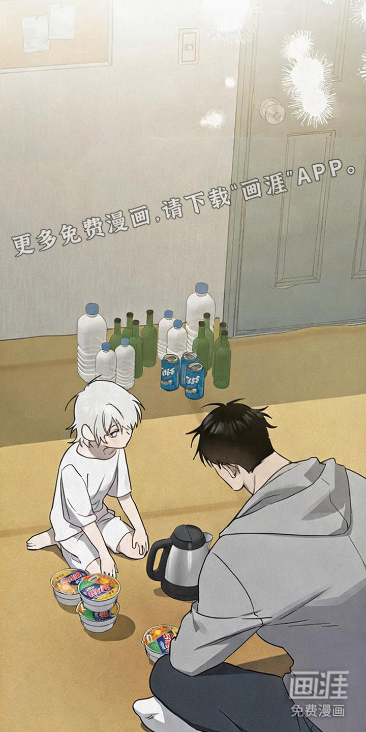 捡来的深渊漫画-图24