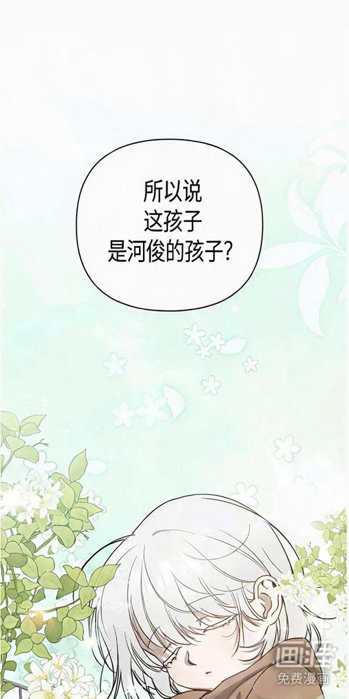 捡来的深渊漫画-图0