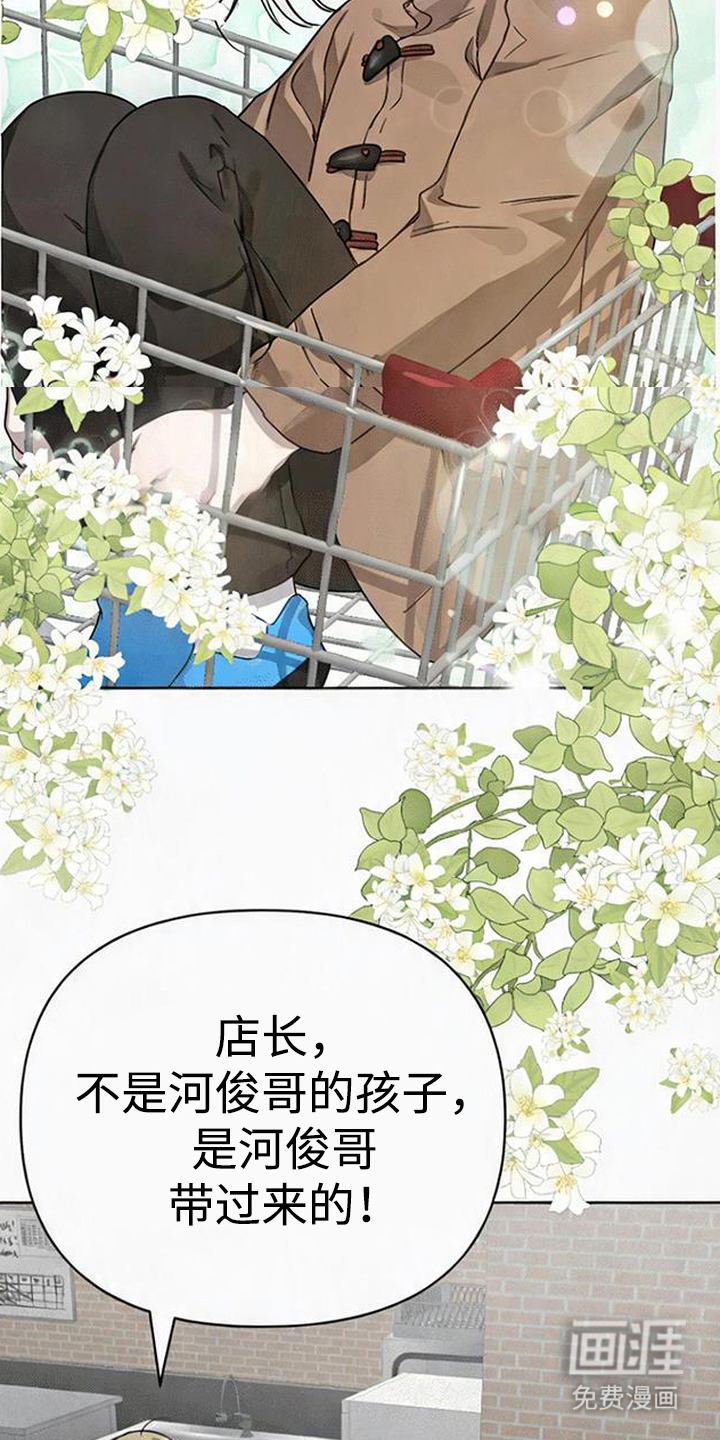 捡来的深渊漫画-图1