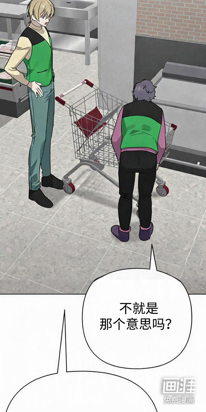 捡来的深渊漫画-图2