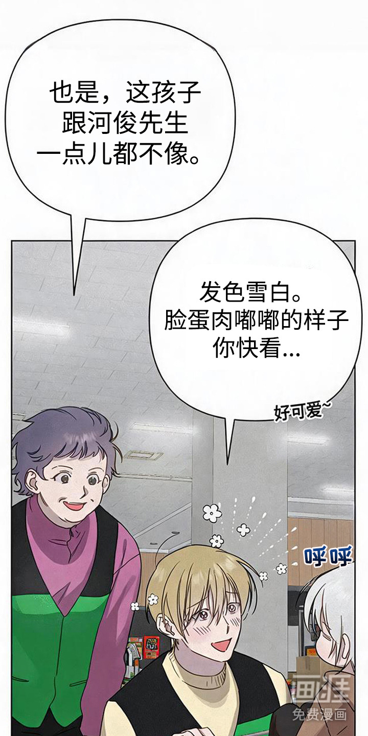 捡来的深渊漫画-图4