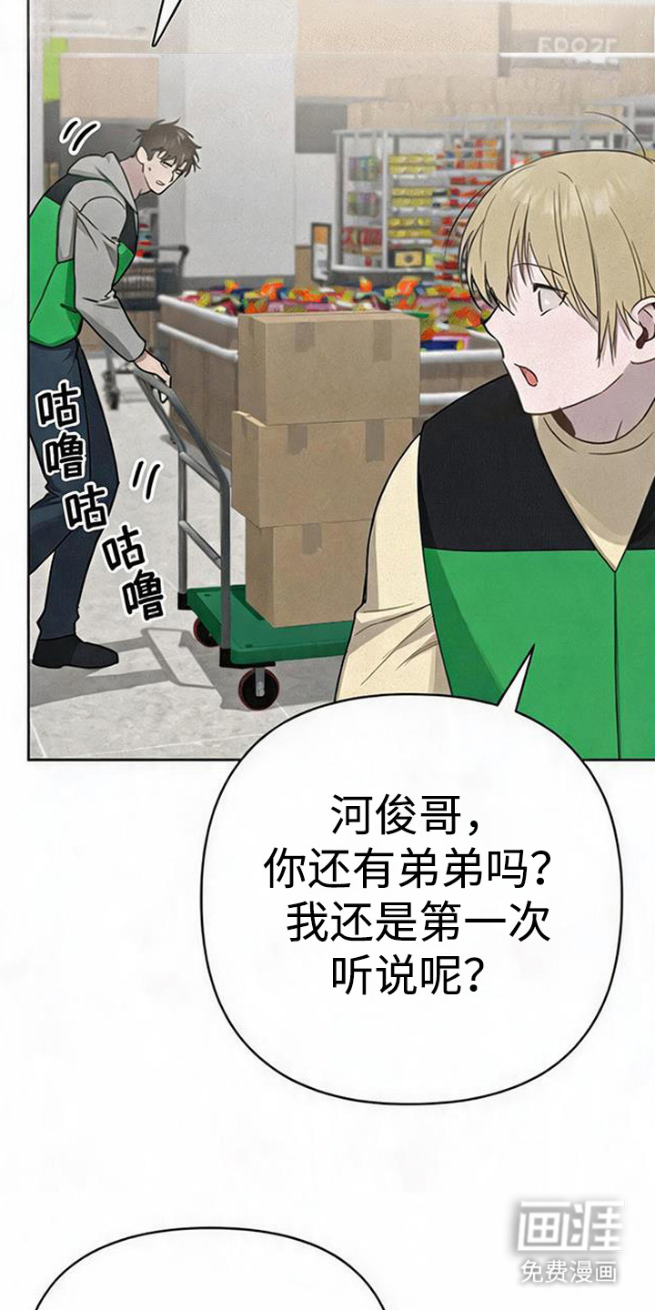 捡来的深渊漫画-图10