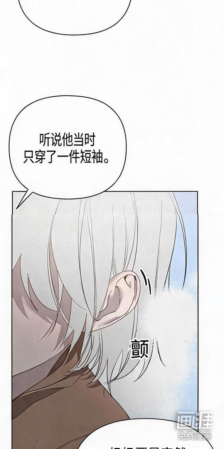 捡来的深渊漫画-图12