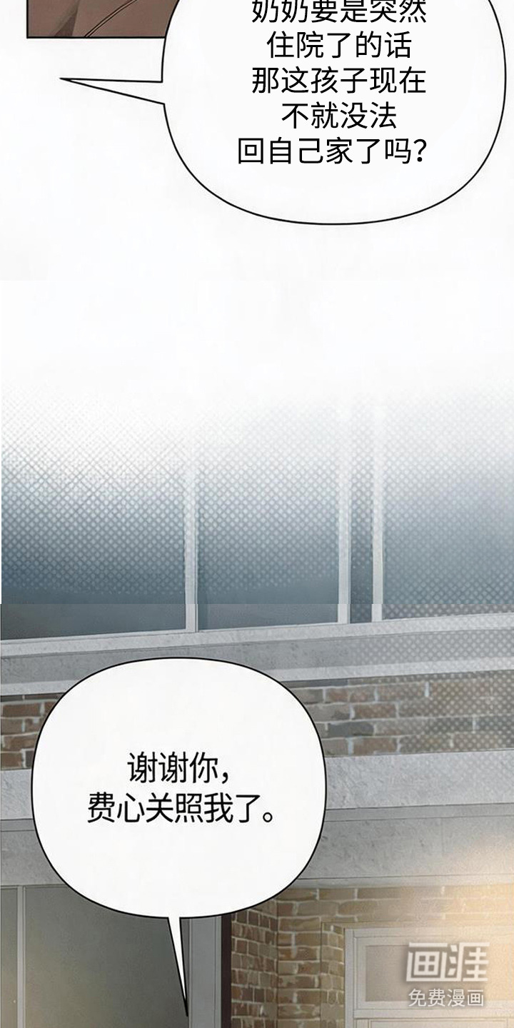 捡来的深渊漫画-图13