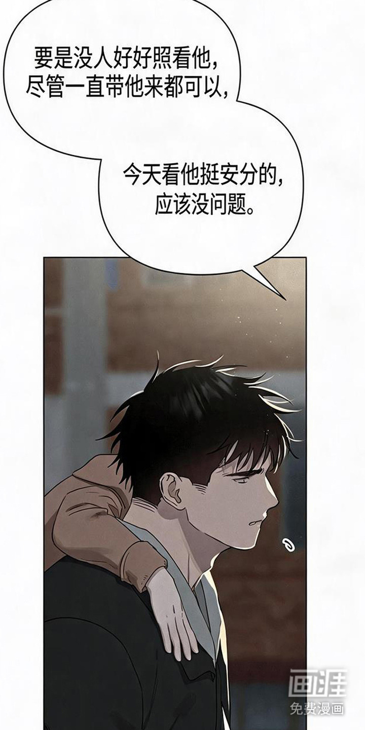 捡来的深渊漫画-图15