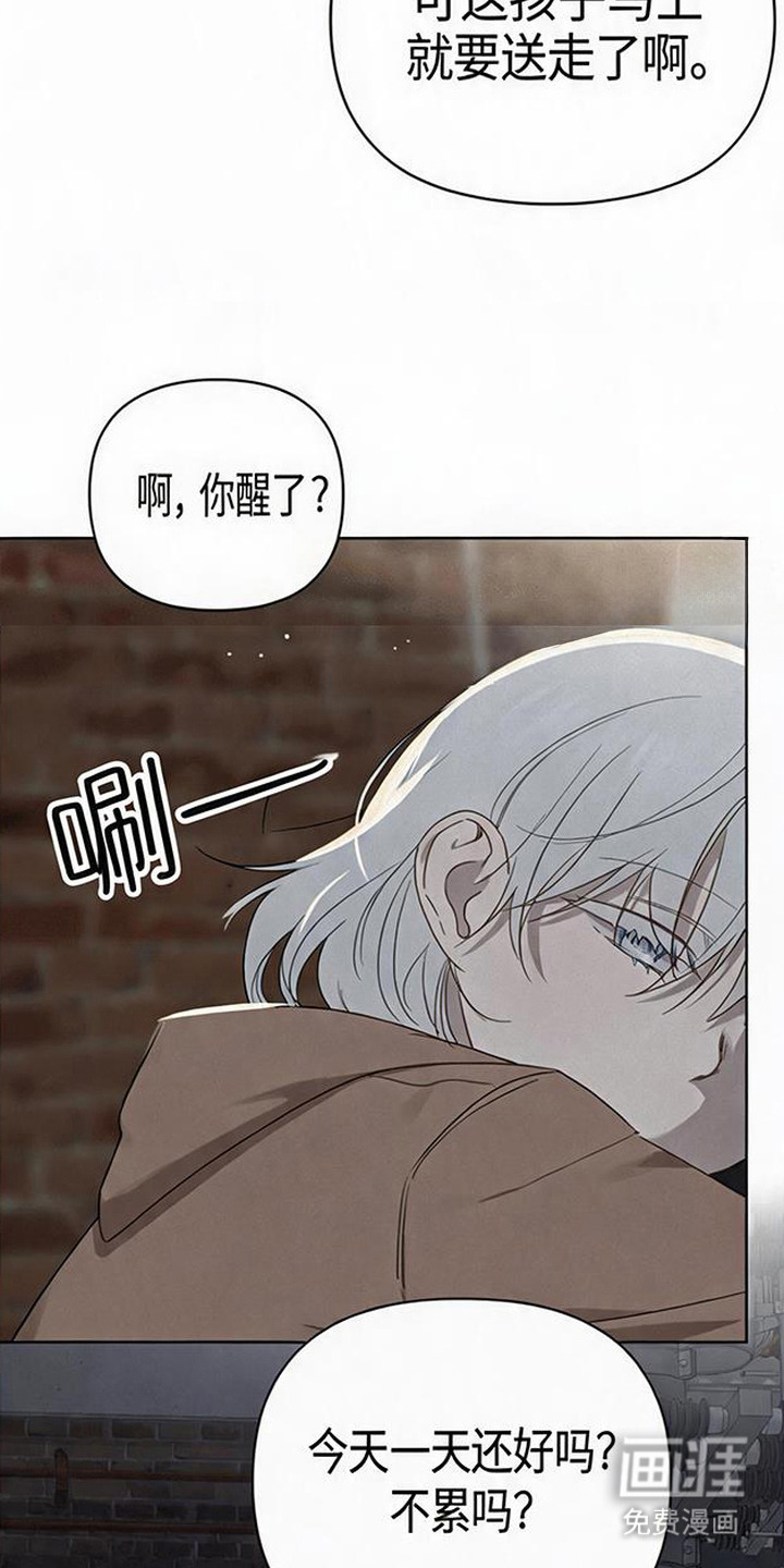 捡来的深渊漫画-图17