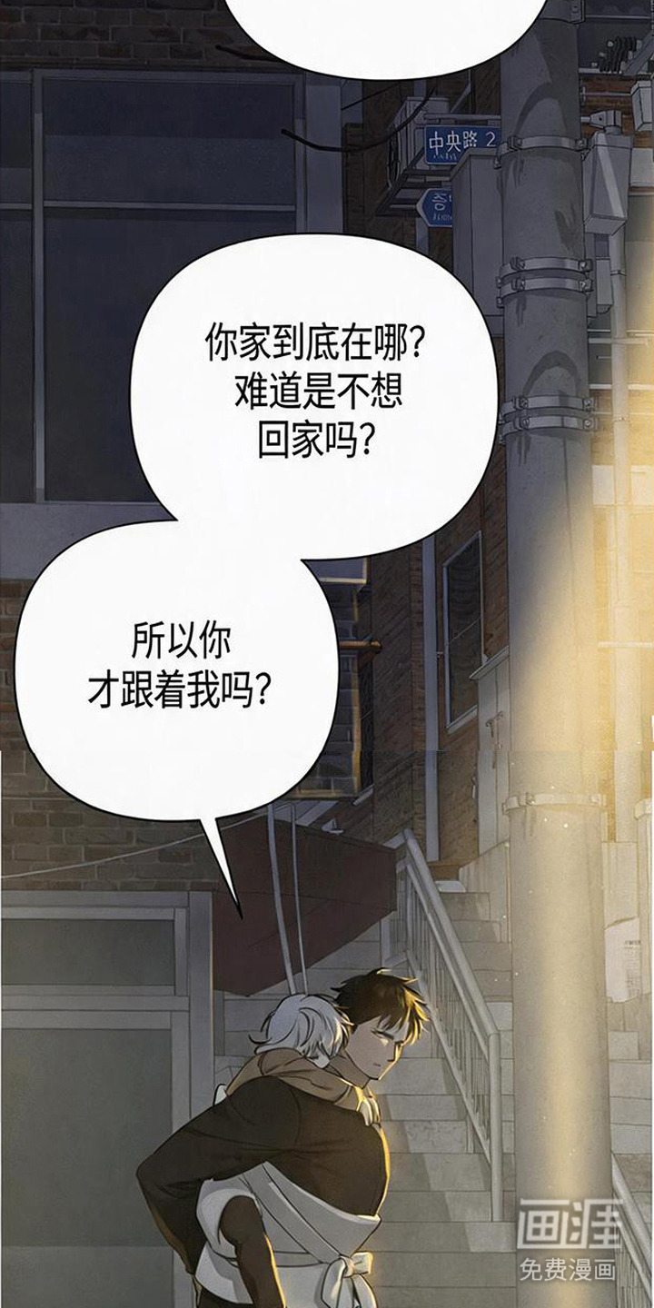 捡来的深渊漫画-图18