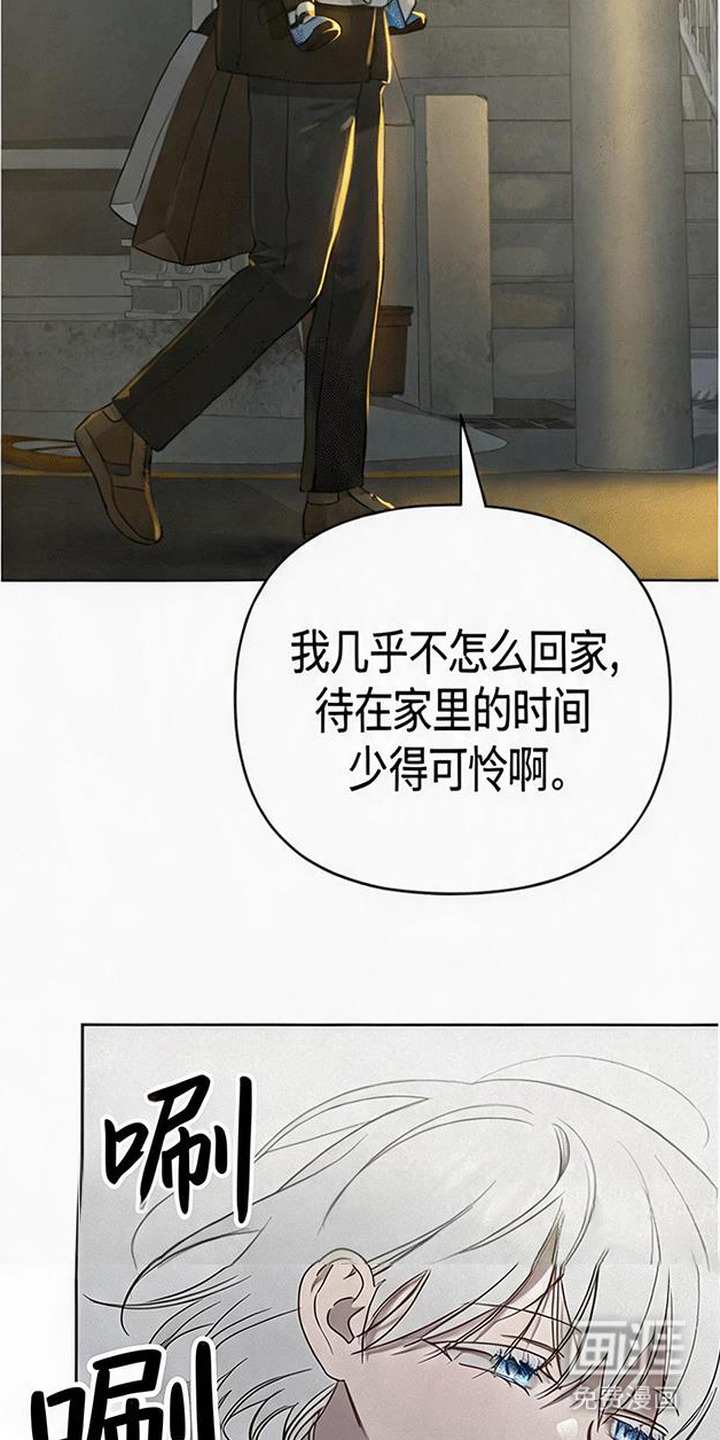 捡来的深渊漫画-图19