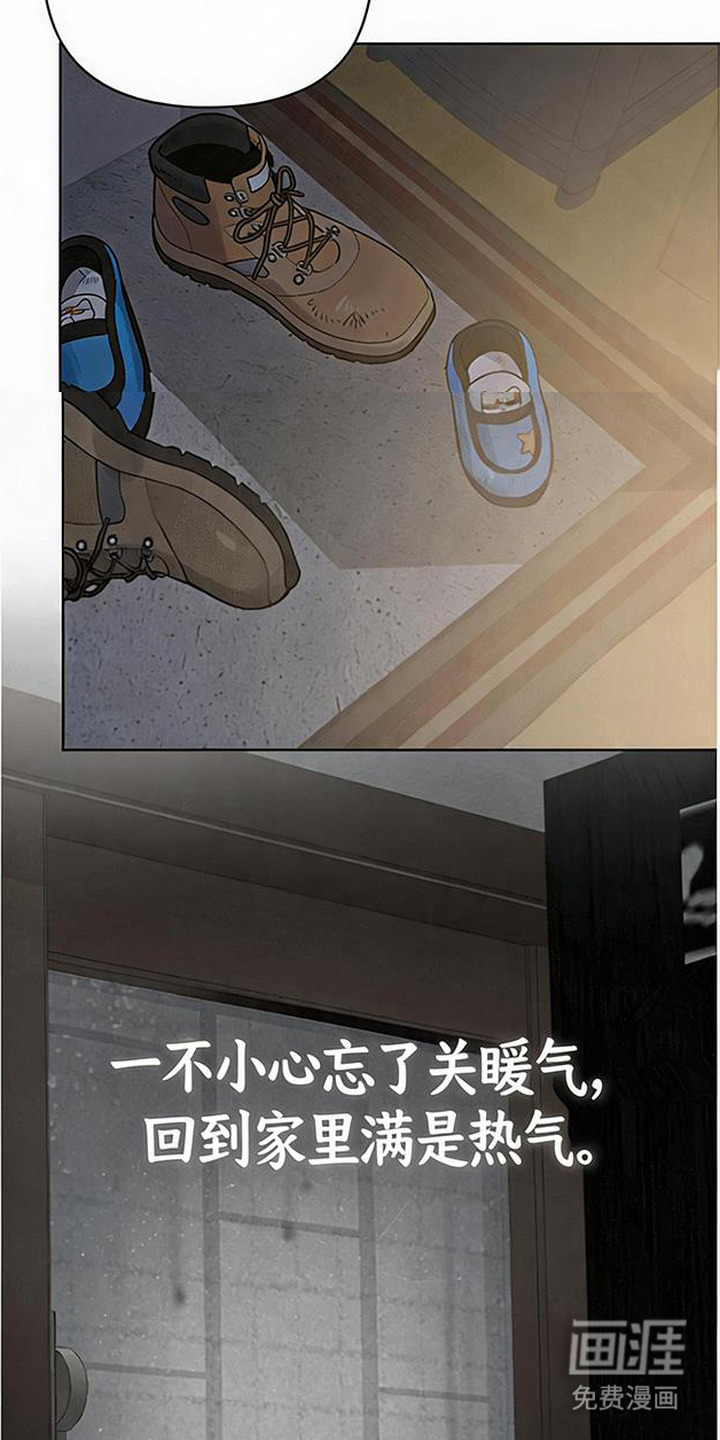 捡来的深渊漫画-图23