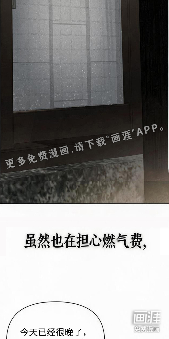 捡来的深渊漫画-图24