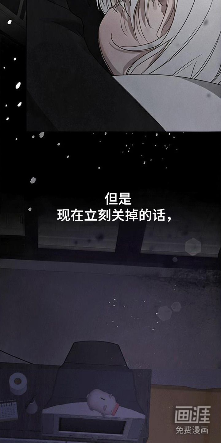 捡来的深渊漫画-图28