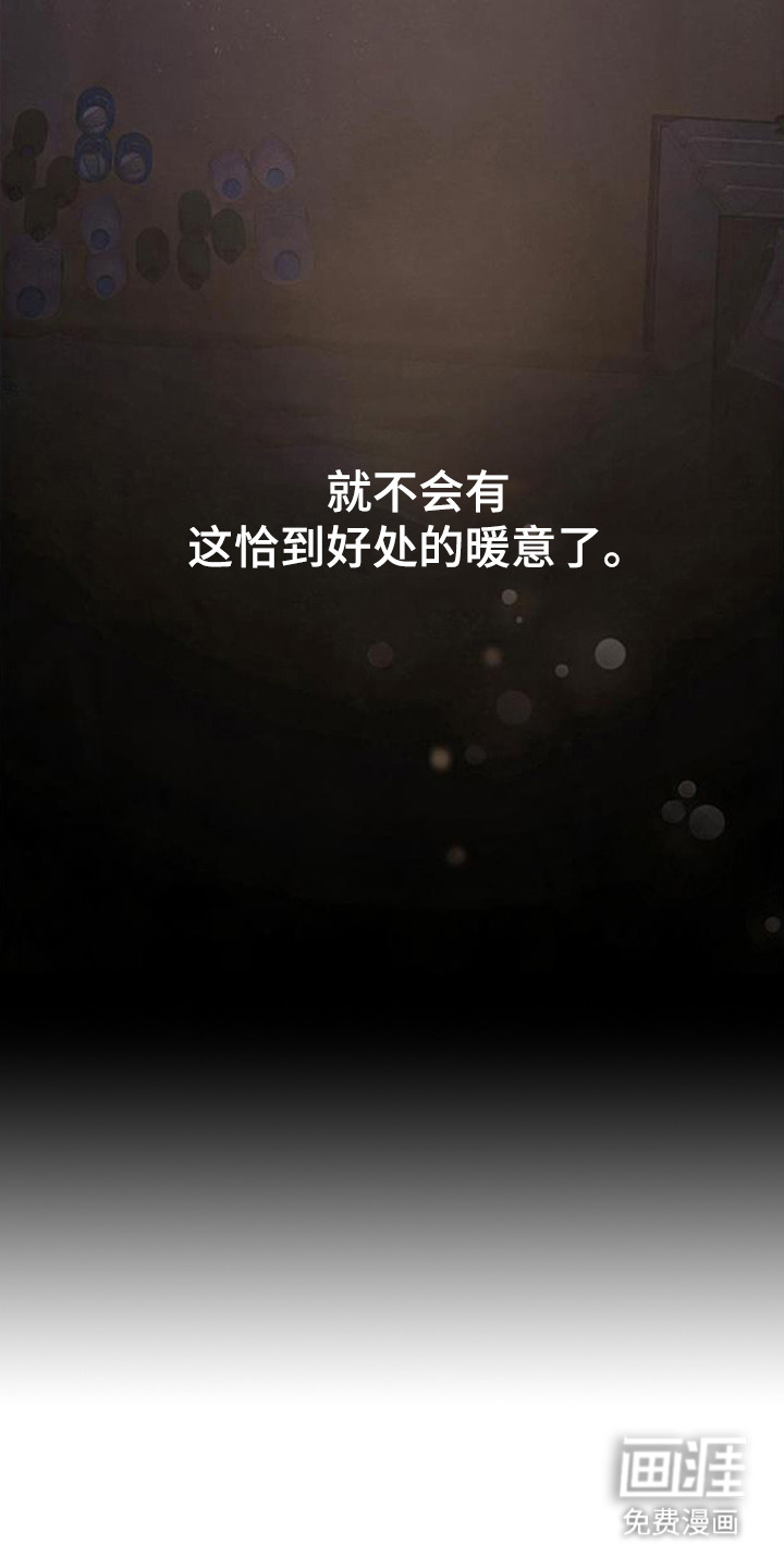 捡来的深渊漫画-图30
