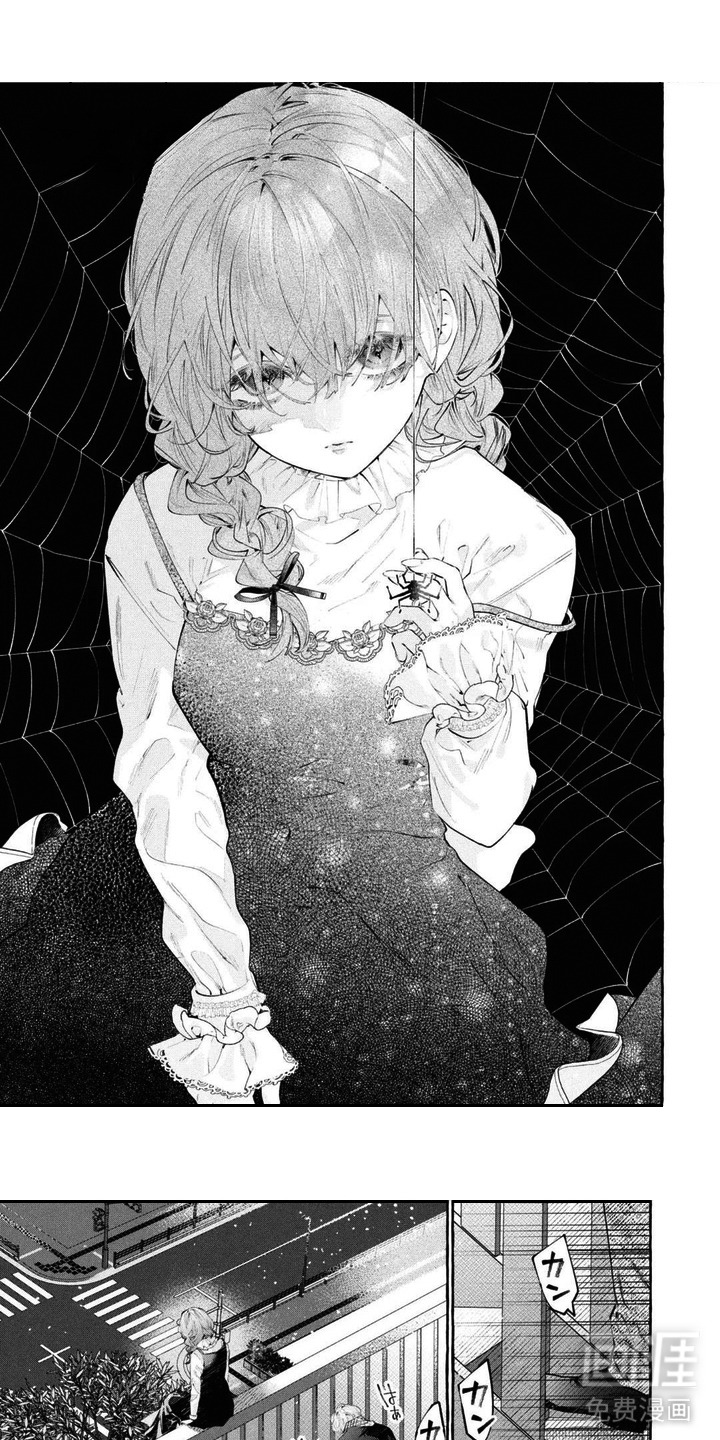 假朋友真恋人漫画-图0