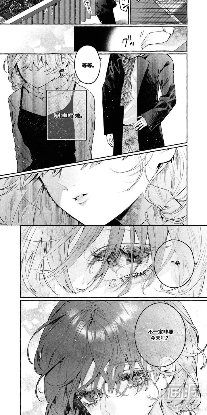 假朋友真恋人漫画-图1