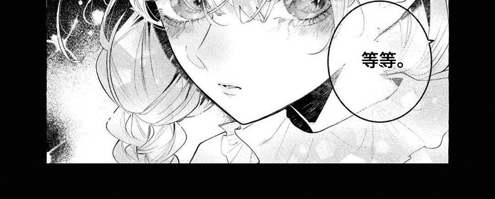 假朋友真恋人漫画-图7