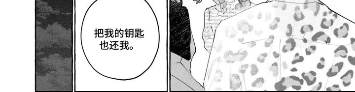 假朋友真恋人漫画-图6
