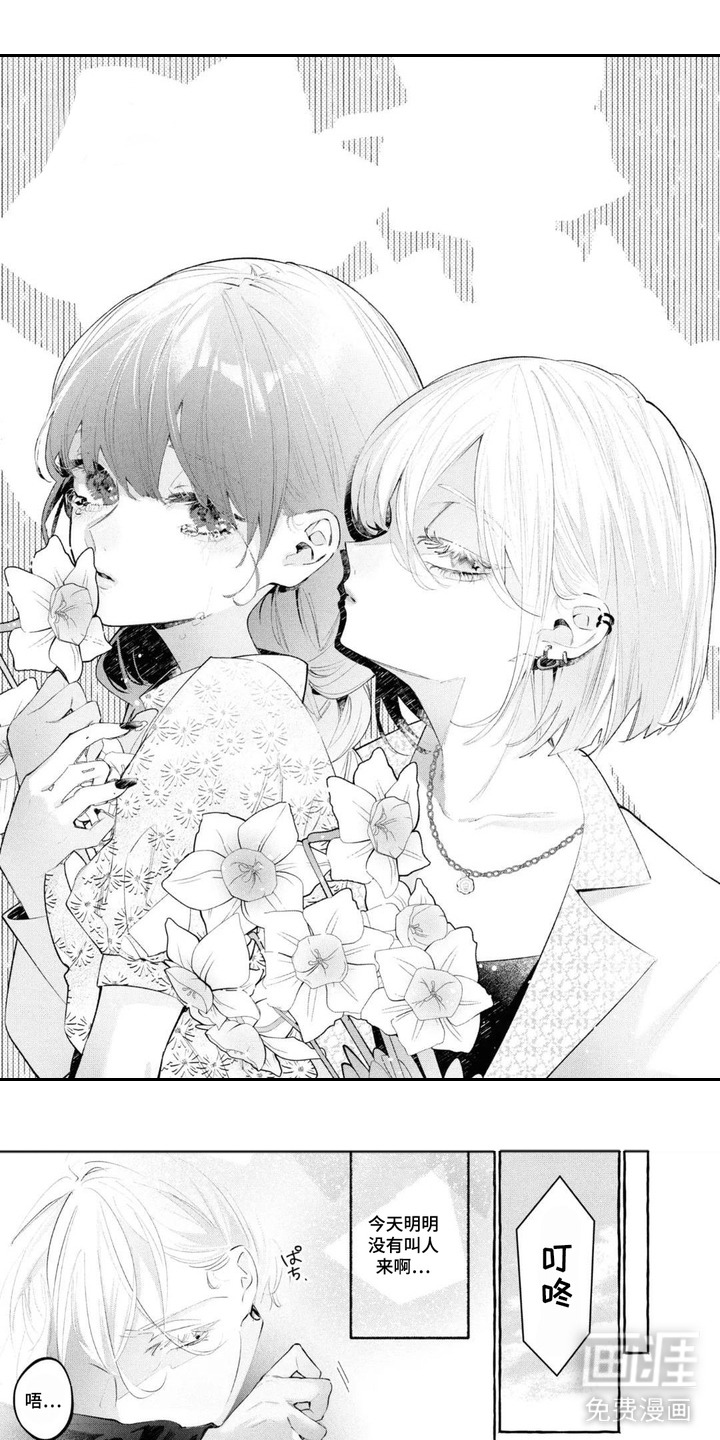 假朋友真恋人漫画-图0