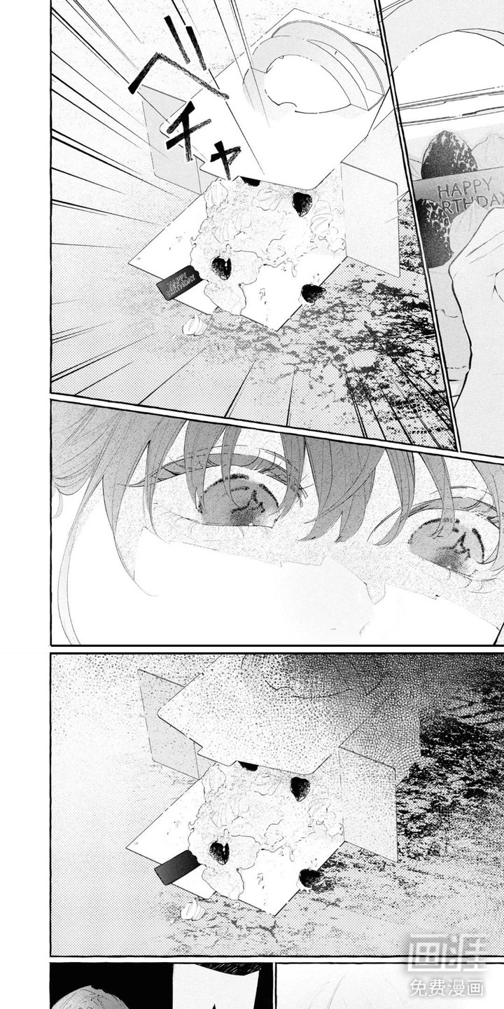 假朋友真恋人漫画-图3