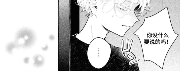 假朋友真恋人漫画-图7