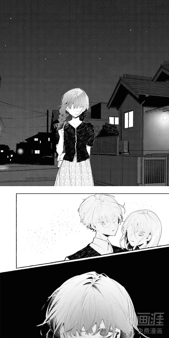 假朋友真恋人漫画-图3